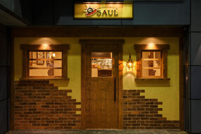 自然派ソーセージバル　SAULの画像