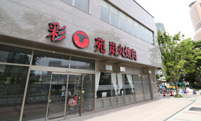 焼肉 Ｗagyu 彩苑　浜松駅前店の画像