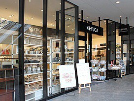 ケユカ ベーカリー＆カフェの画像