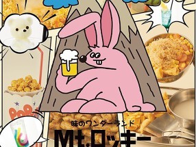 みんなの居酒屋 Mt.ロッキー 新宿三丁目店の画像