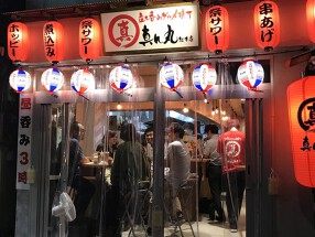 真ん丸総本店の画像