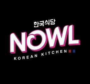 NOWL KOREAN KITCHENの画像