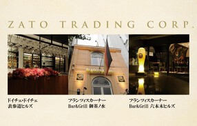 フランツィスカーナー Bar&Grill　六本木ヒルズの画像