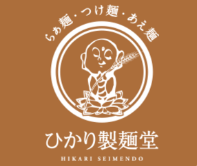 ひかり製麺堂の画像