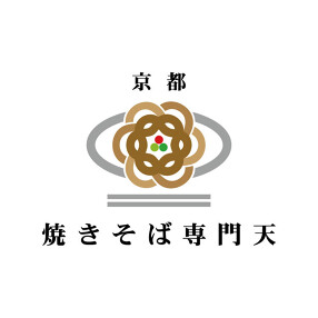 京都 焼きそば専門天 赤坂店の画像