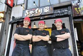 きたくり家　本店の画像