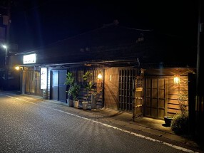 八丈島郷土料理梁山泊の画像