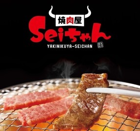 焼肉屋Seiちゃんの画像