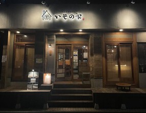 いその家の画像