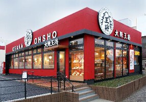 大阪王将　穴川インター店の画像