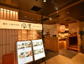 鎌倉こまち市場 風凛の画像