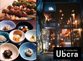京レストラン Ubcraの画像