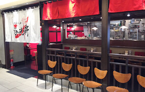 ばいこうけん　千葉そごう店の画像