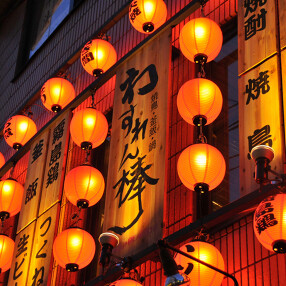 わすれん棒 大塚店の画像