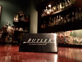 BAR BUTLER GINZAの画像