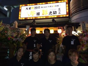 牛田豚之助の画像