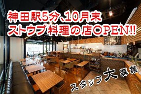 OVEN 神田（仮称）の画像