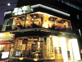 中目黒　炭の家の画像