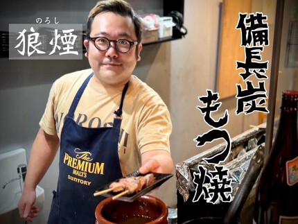 もつ焼き狼煙のろし 博多上川端本陣の求人情報 - 福岡県福岡市博多区