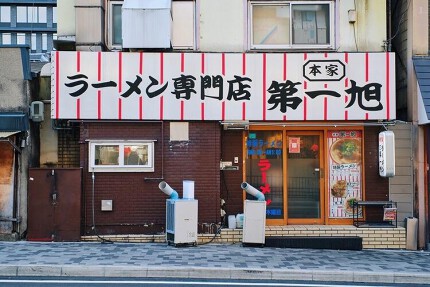 本家 第一旭 天満店>