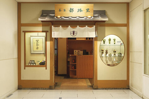 茶寮都路里　京都伊勢丹店の画像