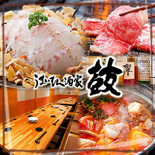 うまいもん酒家　鼓 の画像