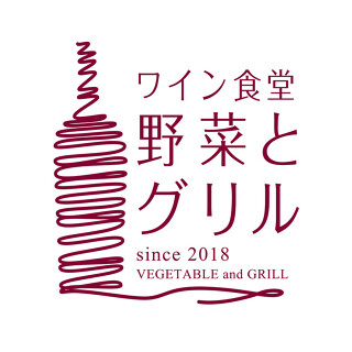 ワイン食堂　野菜とグリルの画像