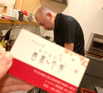 春夏冬家の画像