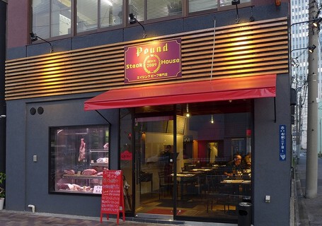 ステーキハウス听　名駅店の画像