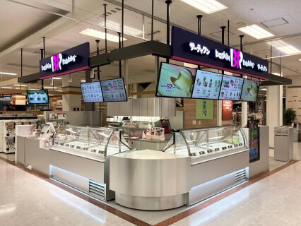 サーティワンアイスクリーム イオン甘木店の画像