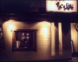 四季彩家 なり駒の画像