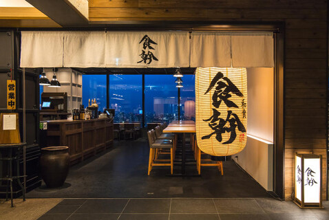 日本料理　食幹　東京ソラマチ店の画像
