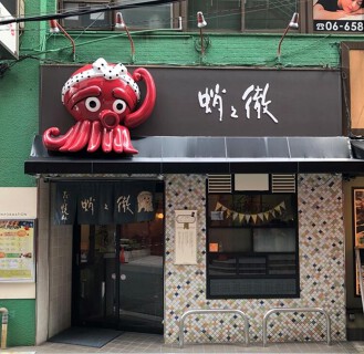 蛸之徹 角田店の画像