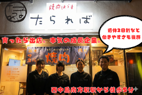 焼肉はうす　たらればの画像