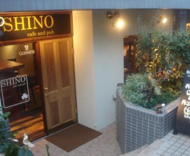 SHINOcafe and pubの画像