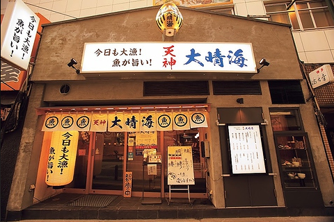 大晴海の画像