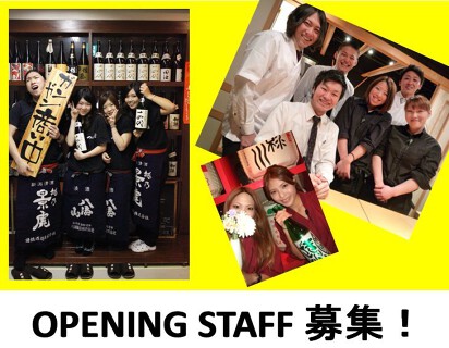 古民家魚ダイニング　おやじの目利きの画像