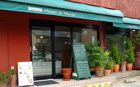 ラ・メゾン・ドゥ・ミズキの画像