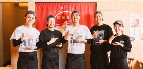 製麺食堂あぶみ 辻堂店の画像