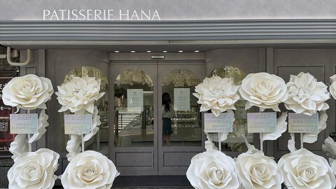 PATISSERIE HANA 水天宮工場の画像