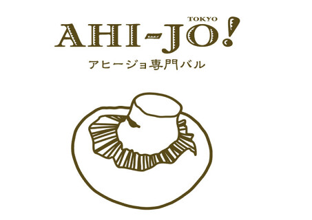AHI-JO!の画像