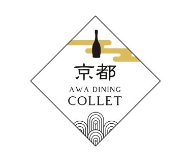 京都 AWA Dining COLLETの画像