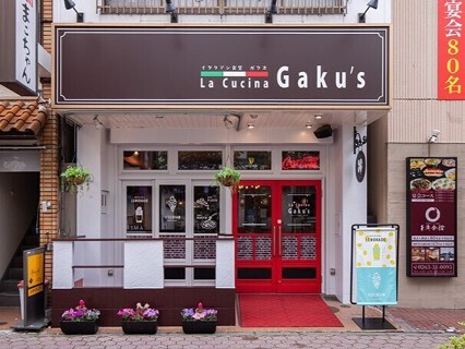 イタリアン食堂 La Cucina Gaku'sの画像