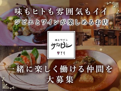 肉とワインみなもとの画像