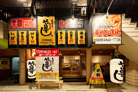 や台ずし JR安城駅前町の画像