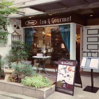 紅茶と美食のダイニング　プリミアスティー＆グルメの画像