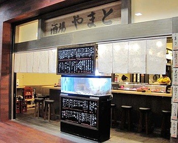 酒場　やまとの画像