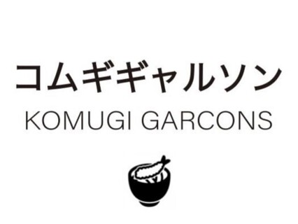 コムギギャルソンの画像