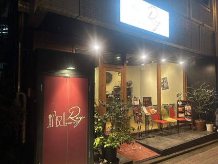 地中海キッチン Reyの画像