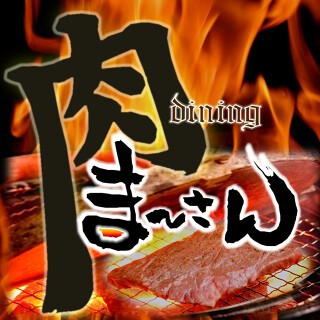 産地直送肉ダイニングま〜さん(仮)の画像